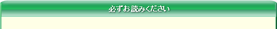 忁E��お読みください